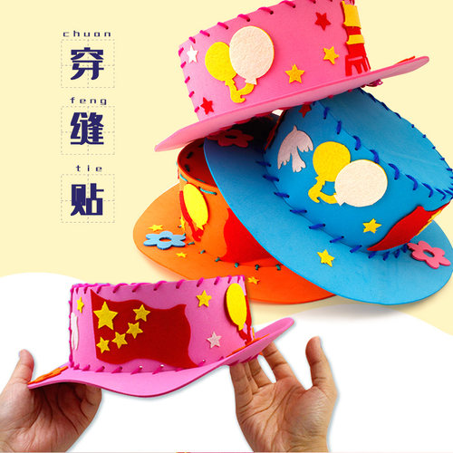 国庆节EVA帽子幼儿园儿童手工diy制作材料包创意益智玩具亲子作品 - 图0