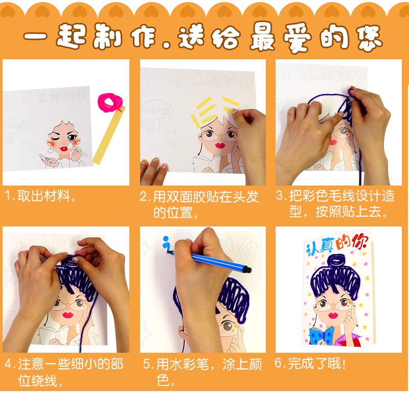 母亲节老师发型贺卡幼儿园儿童手工diy制作材料包益智创意玩具 - 图2