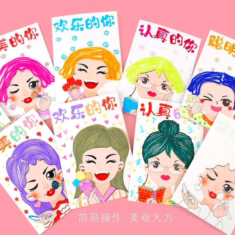 母亲节老师发型贺卡幼儿园儿童手工diy制作材料包益智创意玩具 - 图1