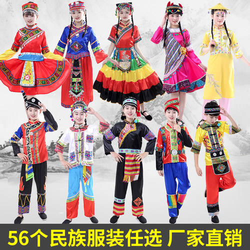 儿童成人56个少数民族服装土家族壮族哈尼族彝族羌族表演演出服 - 图2