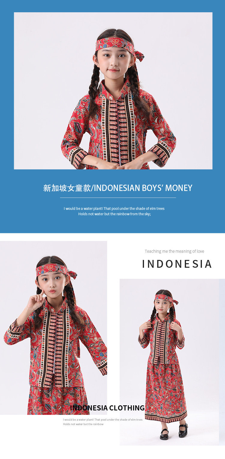 儿童成人新加坡东南亚国外演出服异域风情表演特色民族传统运动会