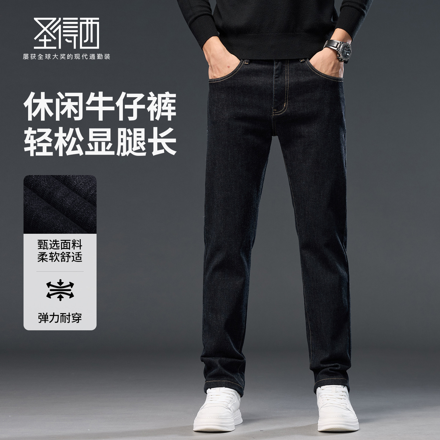 【含绵羊毛】圣得西2025秋冬新款男牛仔裤合体版型休闲长裤零压裤,淘宝优惠券,粉丝福利购,淘宝优惠卷