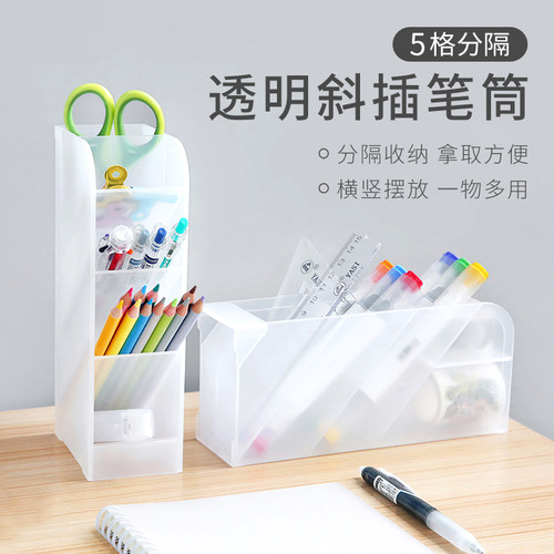 简约斜插式笔筒办公室课桌透明PP塑料桌面收纳多功能笔架 - 图1
