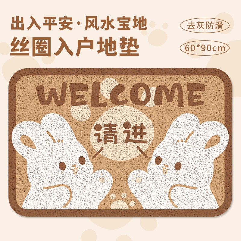 可爱兔兔入户门地垫丝圈脚踏pvc地毯防滑垫进门玄关宿舍方形垫子,淘宝优惠券,粉丝福利购,淘宝优惠卷