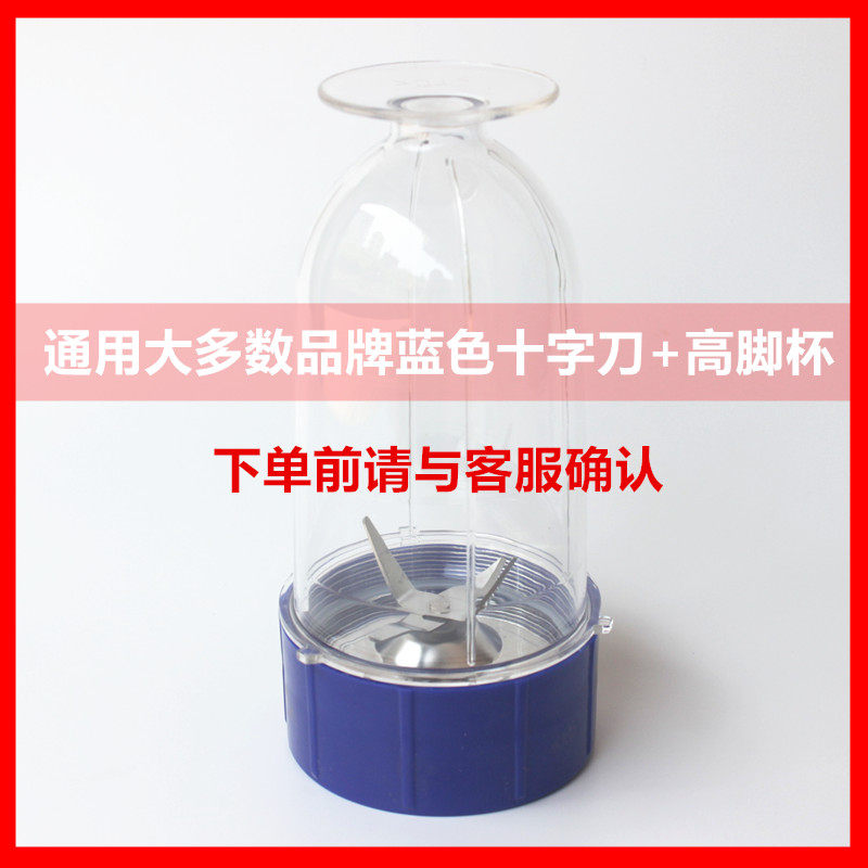 福尔福菱海赛金雄雨果妙厨研创配件康贝尔高脚杯+十字刀艾米兔,淘宝优惠券,粉丝福利购,淘宝优惠卷