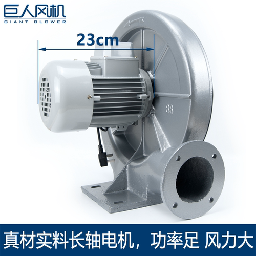 巨人机械设备厨房炉灶锅炉低噪音工业离心铝壳220V380V中压风机 - 图0