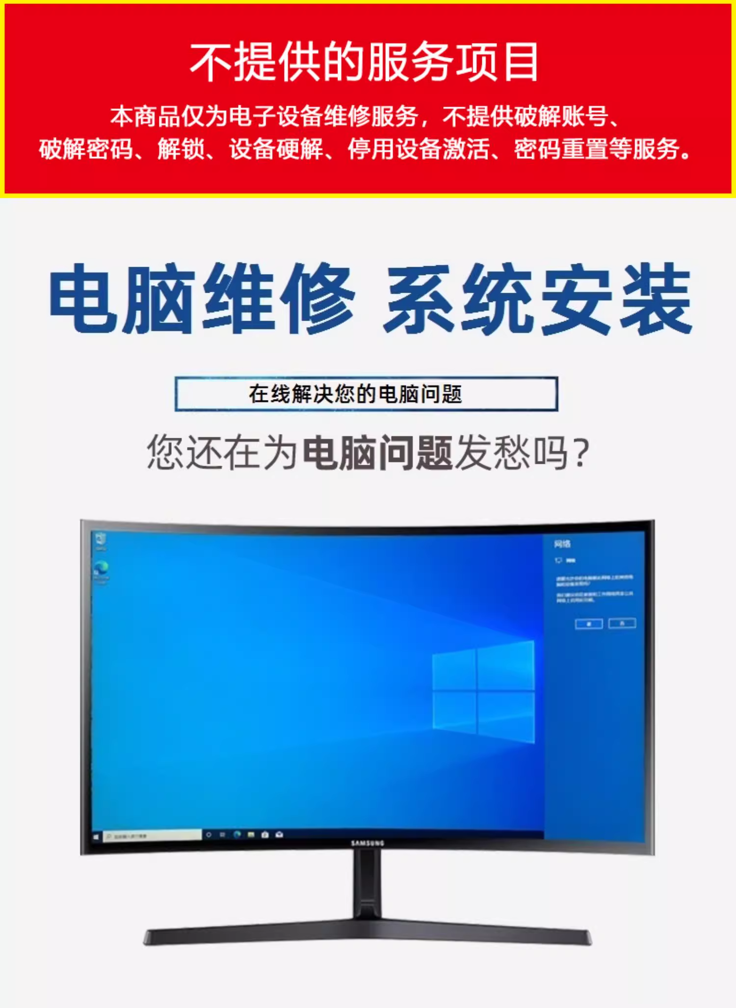 远程在线电脑重装系统 win7win10纯净系统安装 - 图0