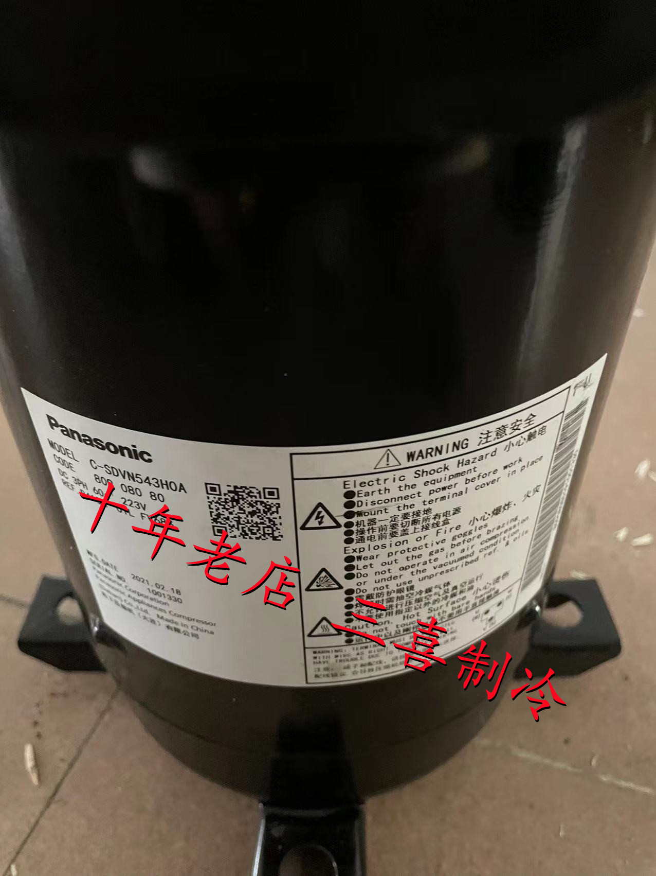 C-SDVN543HOA全新原装松下变频空调制冷压缩机220V R410A制冷剂 - 图0