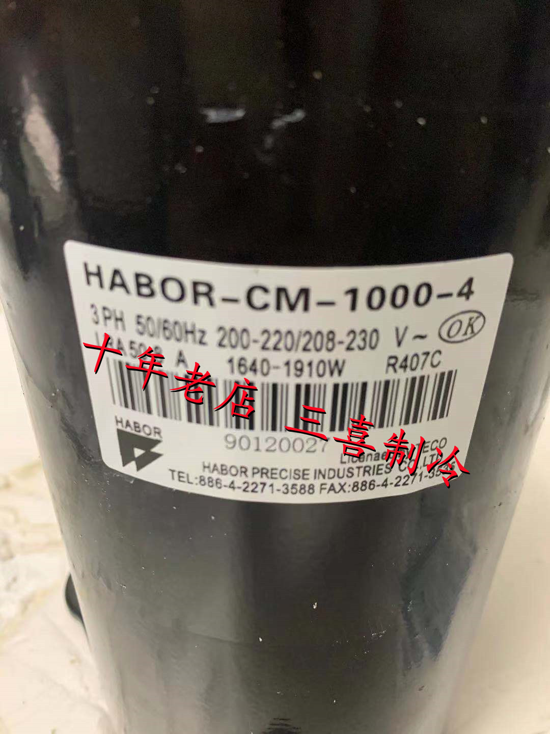 HABOR-CM-1000-4/A5/A4/A6全新油冷机压缩机 - 图0