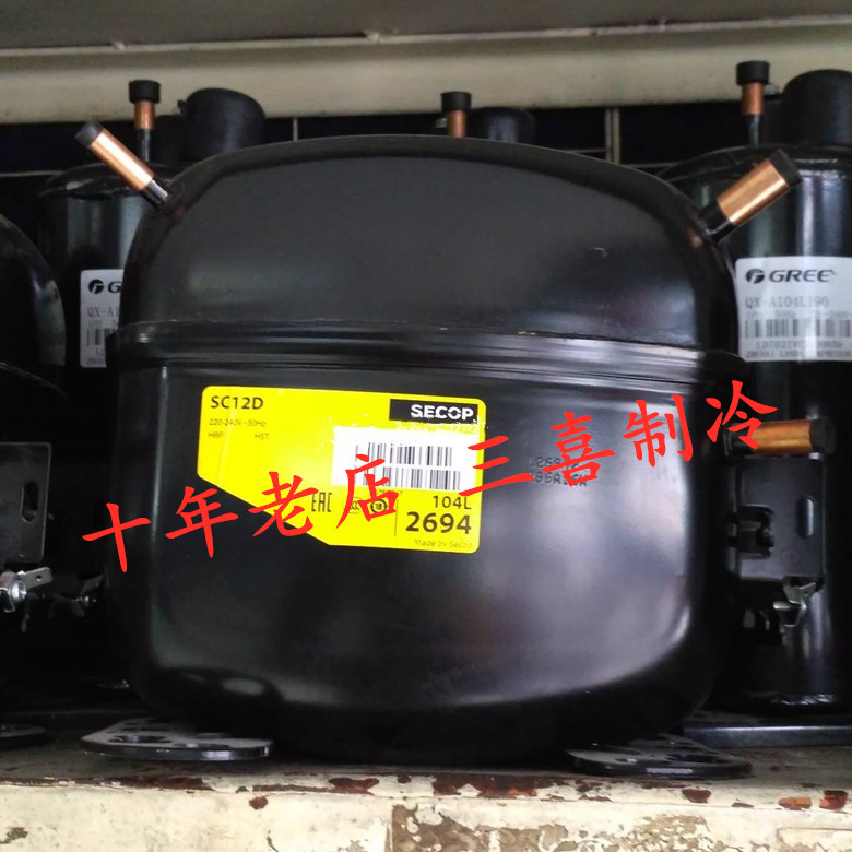 SC12CL SC15CL SC18CL SC21CL正品丹佛斯展示柜压缩机斯科普SECOP - 图3