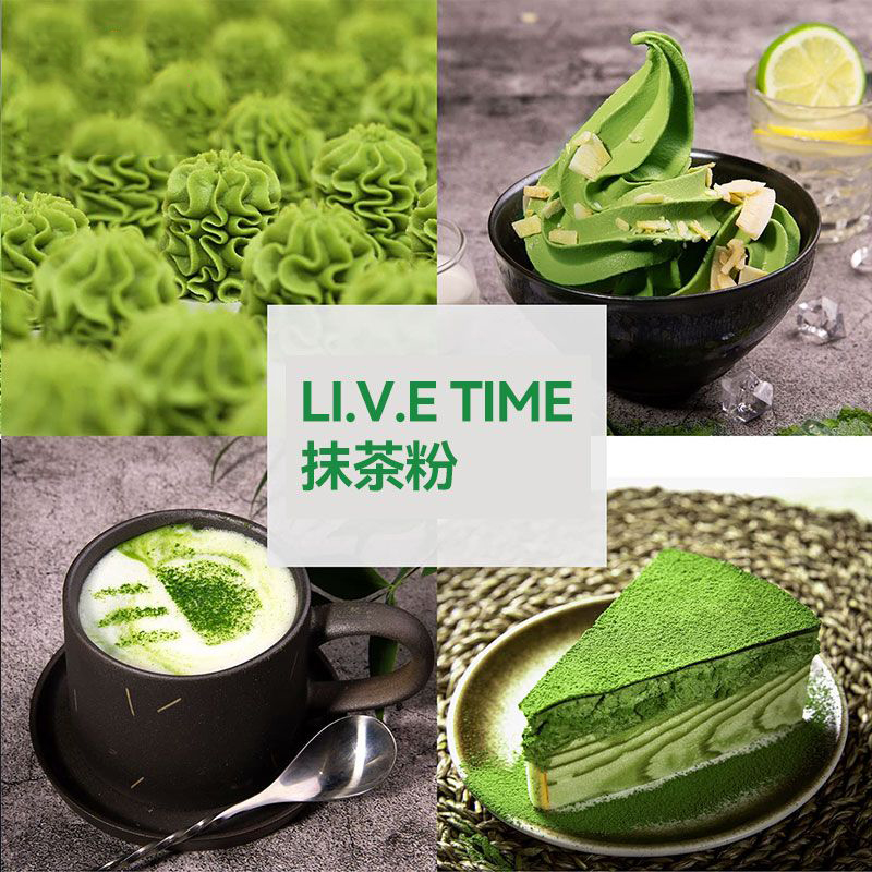 LIVETIME原装进口抹茶粉天然无添加糖冲饮粉烘焙通用正品 - 图2