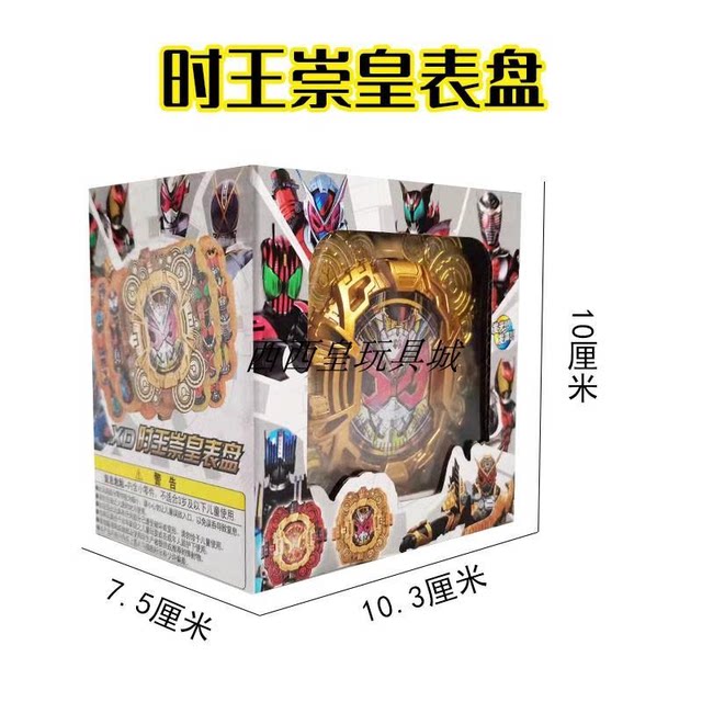 Kamen Rider Belt Chonghuangshi Wang Gates Royal Power