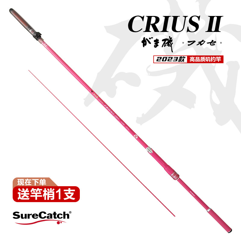 SureCatch克瑞斯2代斜环矶钓竿4.3/5.3米碳素超轻矶竿长节手海两,淘宝优惠券,粉丝福利购,淘宝优惠卷