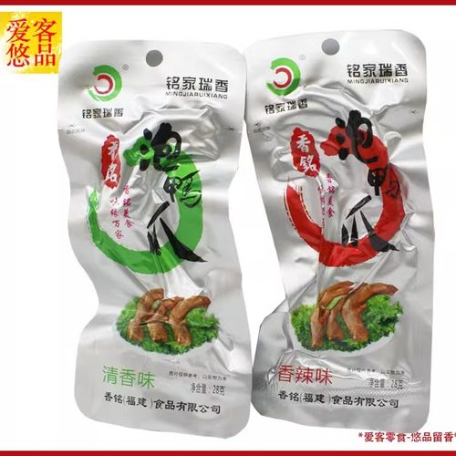 铭家瑞香香铭泡鸭爪28g*30支香辣清香泡鸭掌龙岩特产泡鸭脚 - 图3