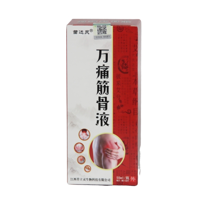 万痛筋骨液正品苗达灵筋骨活络颈椎肩周腰椎关节身体疼痛外用喷剂 - 图3