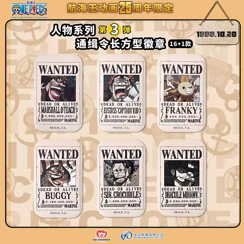 海贼王 通缉令正版徽章 盲盒 25周年限定 谷子吧唧周边万事屋现货,淘宝优惠券,粉丝福利购,淘宝优惠卷