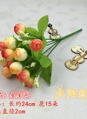 单束15头星星苞小茶苞珍珠玫瑰