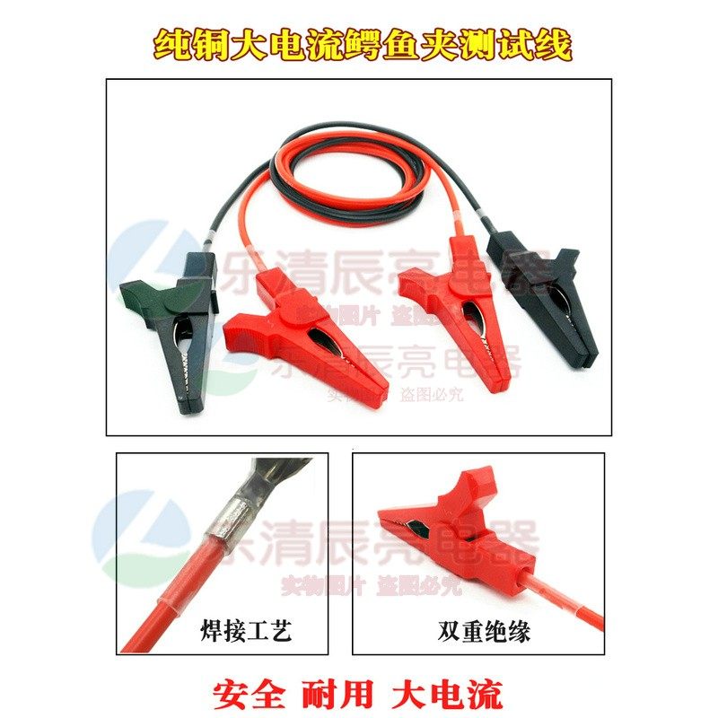 大号40A全封闭安全鳄鱼夹测试线电机两头夹子短路连接线电工取电,淘宝优惠券,粉丝福利购,淘宝优惠卷