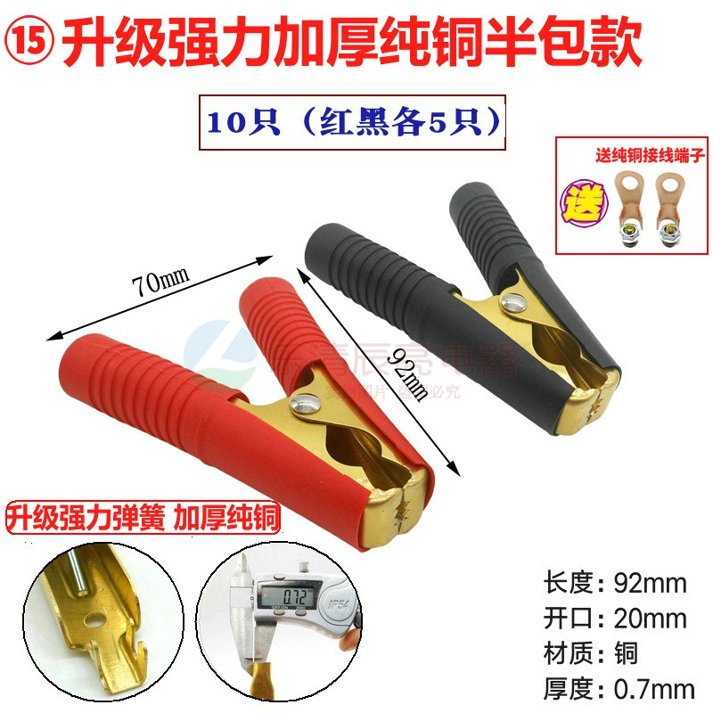 全包电瓶夹子100A大电流纯铜电池充电夹应急启动搭火线夹加厚全铜,淘宝优惠券,粉丝福利购,淘宝优惠卷