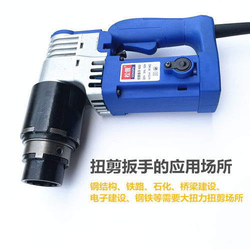 松普电动扭剪扳手H22/H24扭力扭剪型高强螺栓套筒钢结构桥梁电力 - 图0
