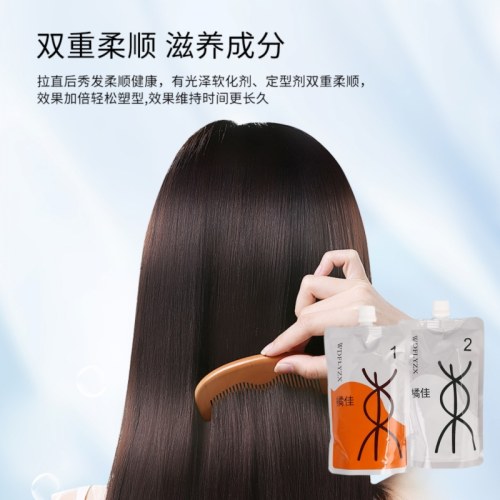 自然卷干枯毛躁橘佳直发膏洗直离子烫柔顺软化头发小马哥讲发型 - 图1