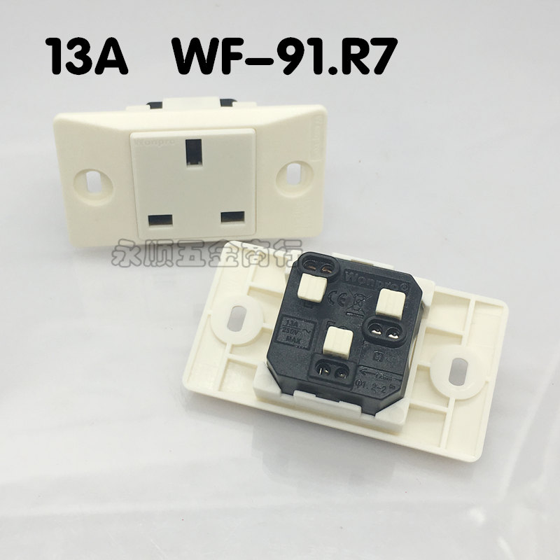 WONPRO稳不落118型WF-91系列工业插座/10A/16A/20A一位小板万能孔