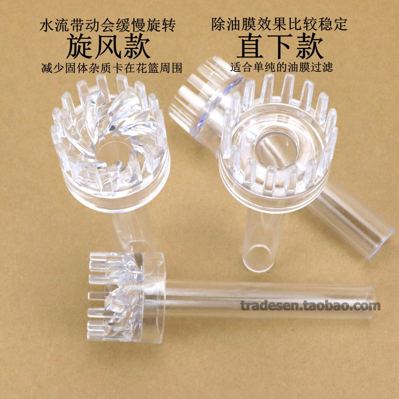 鱼缸水族箱除油膜配件浮子去油膜进水栅进水花篮水亚克力旋转浮头 - 图1