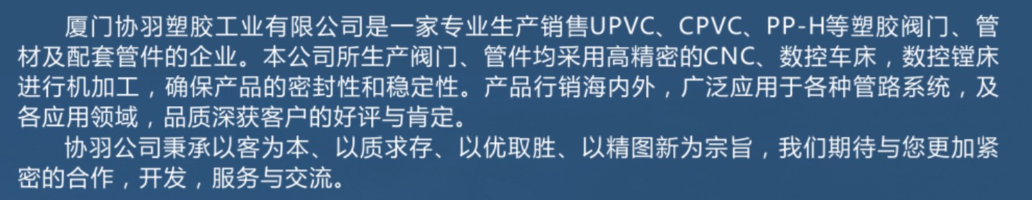 协羽 UPVC化工管道配件 UPVC三通 PVC正三通 国标塑料给水管接头 - 图2