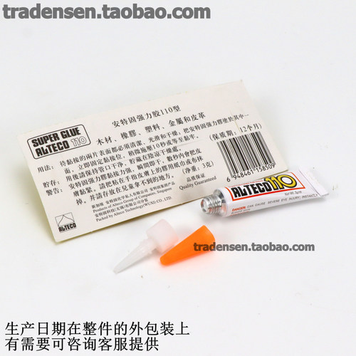 安特固110透明强力胶塑料粘接修补瓷器断面修复金属木材速干胶水 - 图0