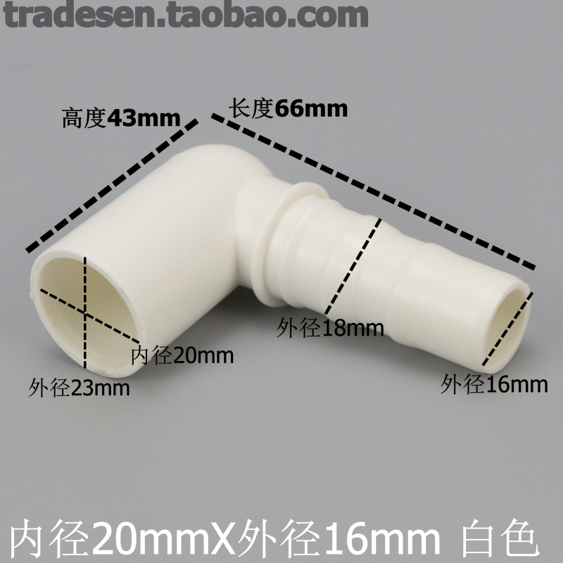 插口宝塔弯头塑料软管接头滴流盒水管转接头软硬管快接头软管转接