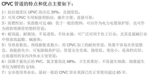 武峰CPVC给水管国标美标化工管耐高温胶粘工业水管耐腐蚀塑料管材 - 图1