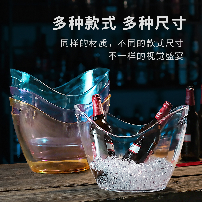 亚克力元宝冰桶商用高颜值香槟冰块桶塑料 ktv酒吧啤酒框大冰酒桶 - 图2