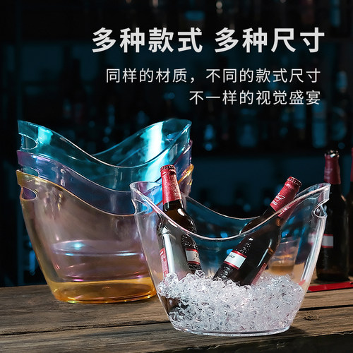 亚克力元宝冰桶商用高颜值香槟冰块桶塑料 ktv酒吧啤酒框大冰酒桶 - 图2