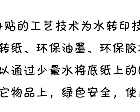 草本果汁刺青名字diy活动纹身贴