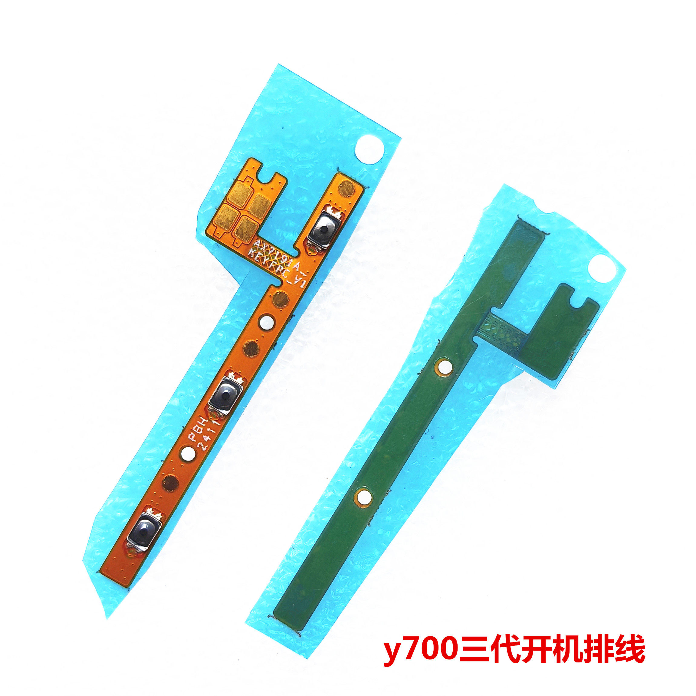 适用于联想平板y700三代显示排线主板连接线开机音量开关键全新