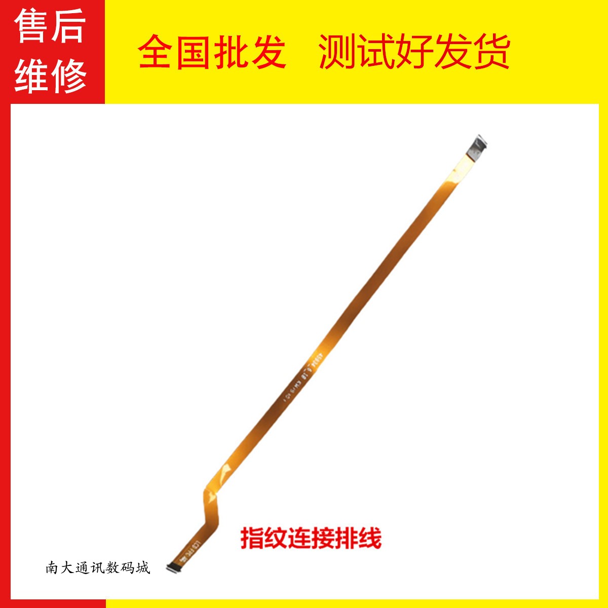 适用华为平板M6-10.8寸指纹 黑白连接SCM-W09/AL09解锁键返回排线