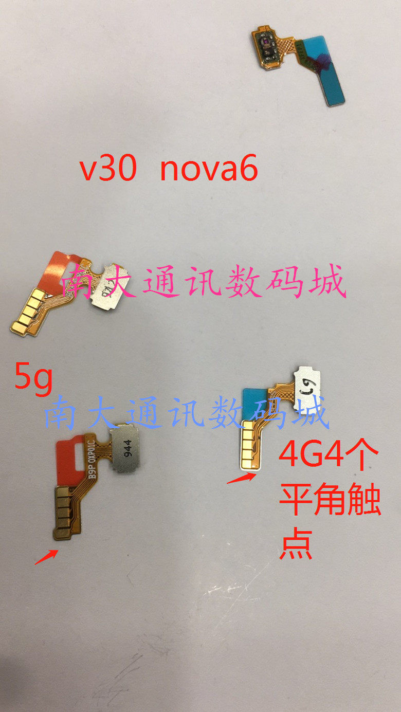 适用 华为荣耀V30 NOVA6感应排线 距离感应器 光感 打电话黑屏