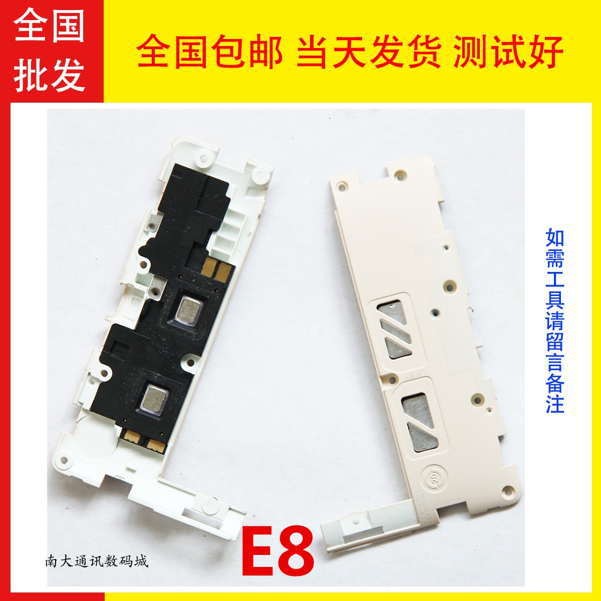 金立喇叭 E8 S11L M6GN8003 M5PLUS S6 S9L S8 M6SPLUS振铃原装-图2