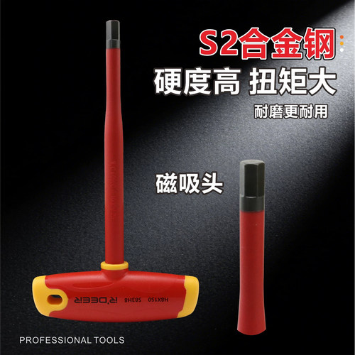 飞鹿工具绝缘内六角扳手套装抗压1000V内六角电工绝缘高压螺丝批 - 图0