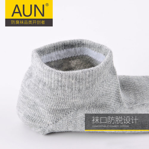 AUN防臭袜子女船袜透气纯棉浅口夏季薄款运动纯色黑灰短筒全棉袜 - 图2