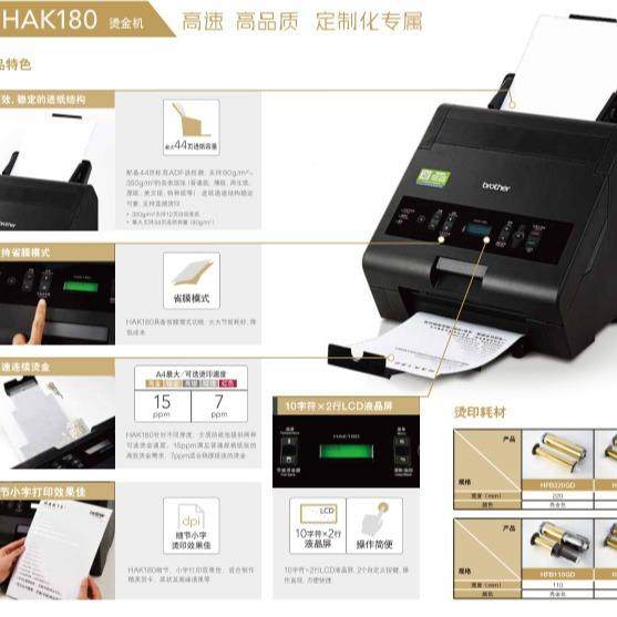 日本兄HAK180数HAK无18金0数码激光烫金机，版烫机弟专营店,淘宝优惠券,粉丝福利购,淘宝优惠卷