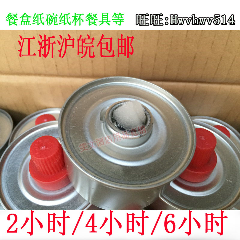 包邮江浙沪皖正向2.4.6小时矿物环保燃料油  火锅自助餐保温热源 - 图1