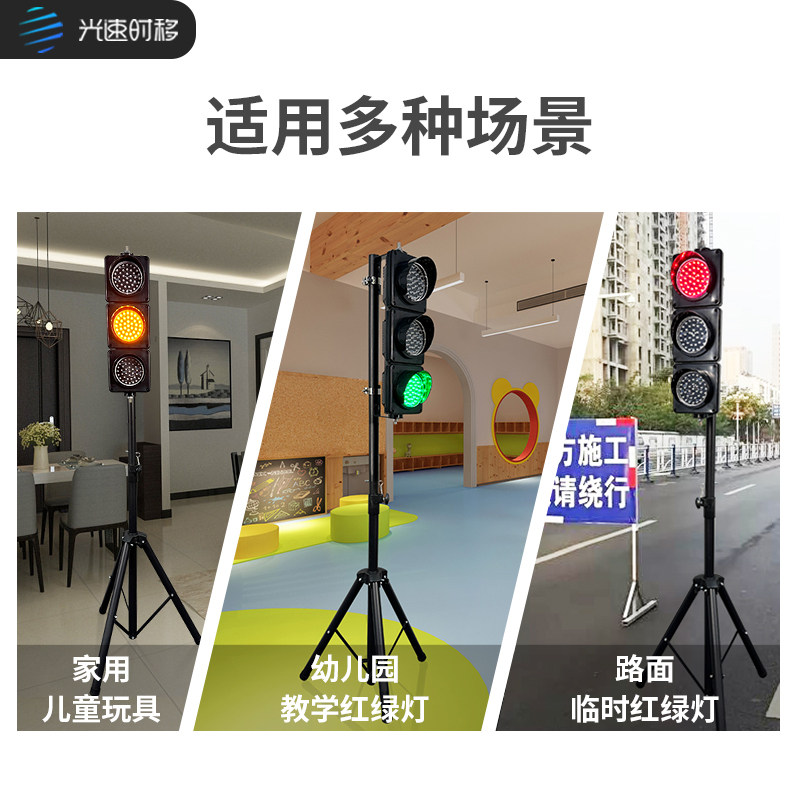 幼儿园教学红绿灯 三脚架红绿灯交通信号灯 儿童交通安全教育模型