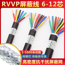 Pure copper shielded wire RVVP6 Core 7 Core 8 Core 10 12 12 3 0 0 12 50 75 75 75 Audio Control Signal Cable