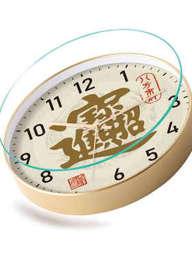 招财进宝挂钟客厅时钟装饰