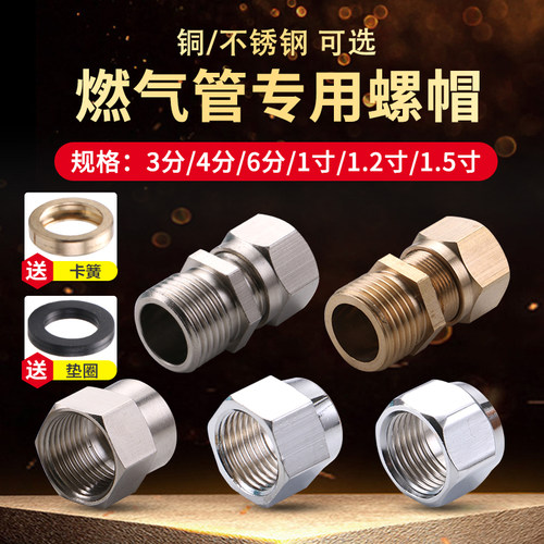 天然气波纹管接头不锈钢燃气管螺口螺帽母4分6分1寸转换接头配件 - 图0