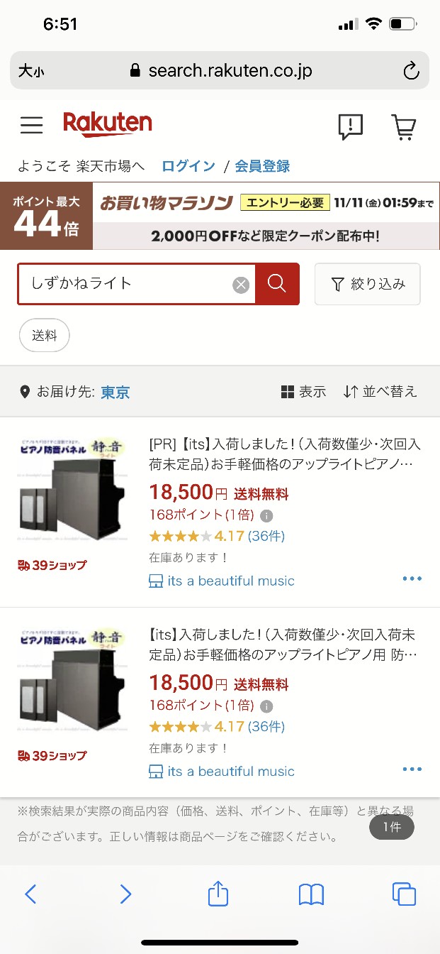 日本ITOMASA品牌专业立式钢琴隔热隔音减震降噪垫板楼层吸消静音-图1