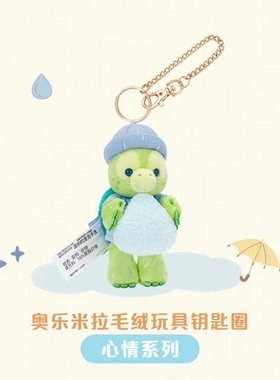 上海迪士尼国内代购心情系列玲娜贝儿星黛露毛绒挂件钥匙扣圈礼物