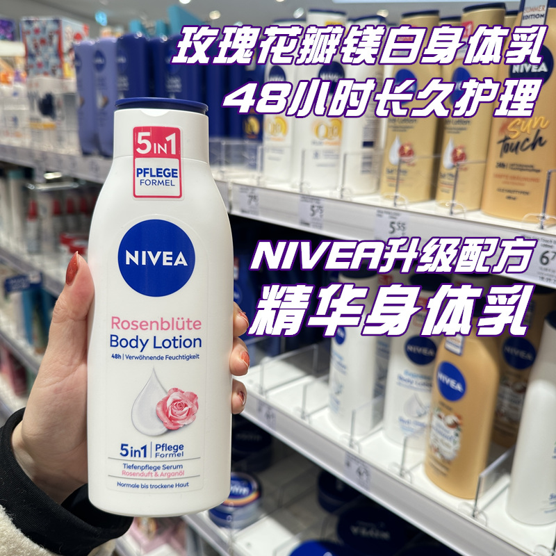 德国妮维雅Nivea抗氧化VC紧致肌肤Q10保湿VC补水保湿滋润身体乳