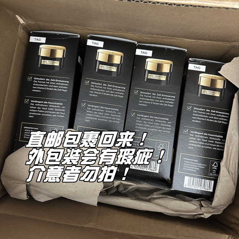 盒损德国欧莱雅loreal黑松露金致臻颜紧致抗氧化抗皱日霜晚霜面霜